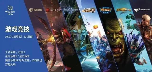 洲赛场竞争 洲赛场竞争