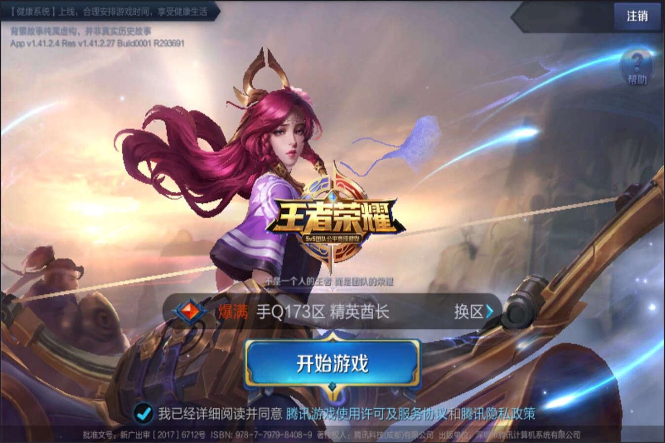 適應新的聯 適應新的聯